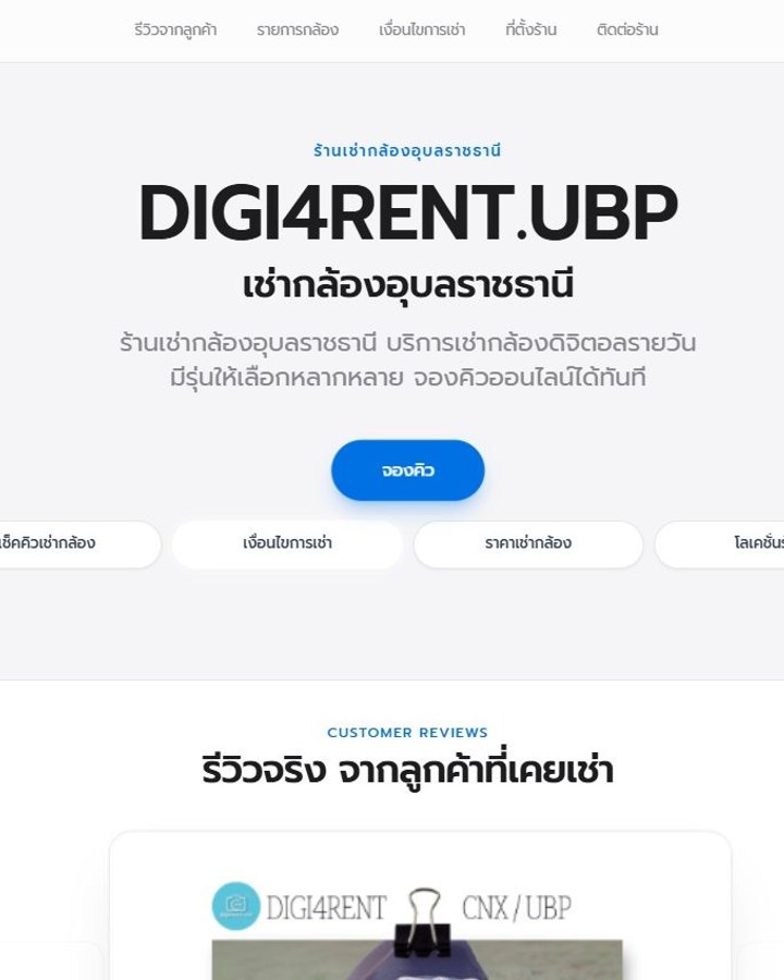 DIGI4RENT
